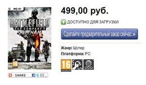 Battlefield: Bad Company 2 - Предзаказ Battlefield: Bad Company 2 Vietnam